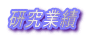 Ɛ
